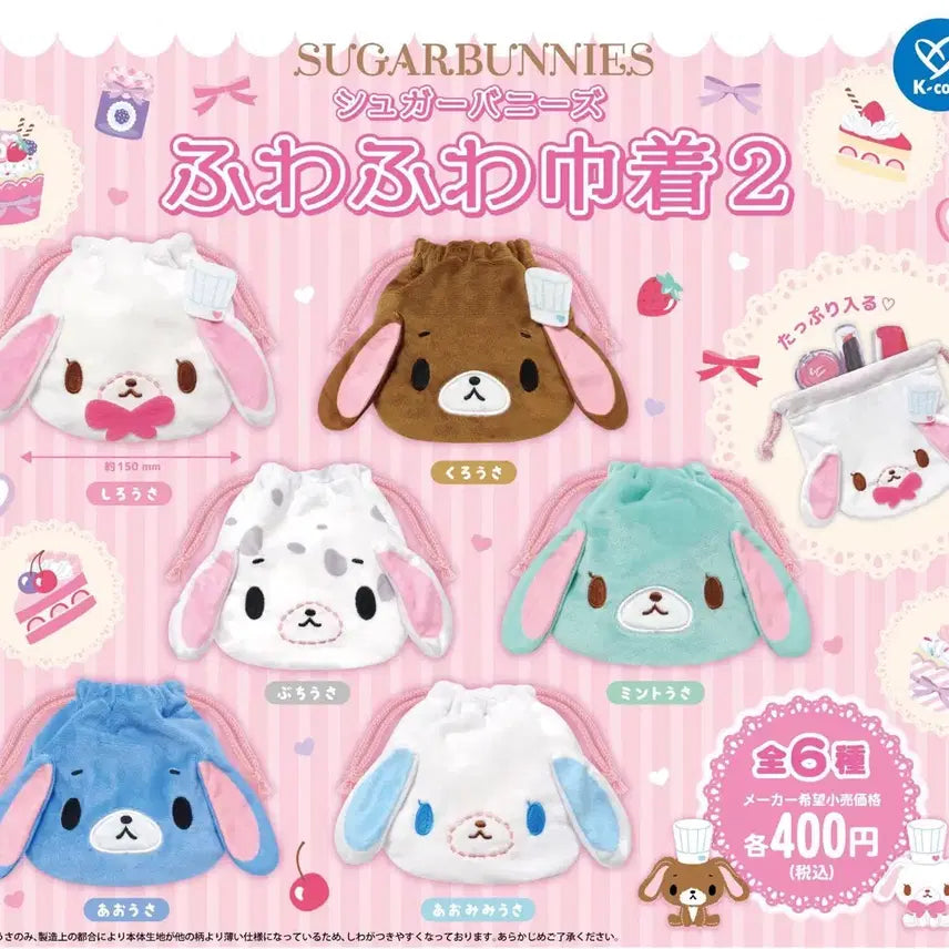 [BUNJANG] Sugarbunnies Fuwa Fuwa Pouch Set 2 / 슈가바니즈 후와후와 파우치 2탄 풀세트