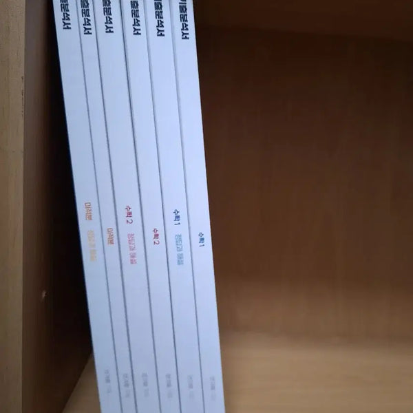 [BUNJANG] Ahn Ga-ram Past Exam Analysis Books Vol. 6 / 27학년도 시대인재 안가람 기출분석서 총6권