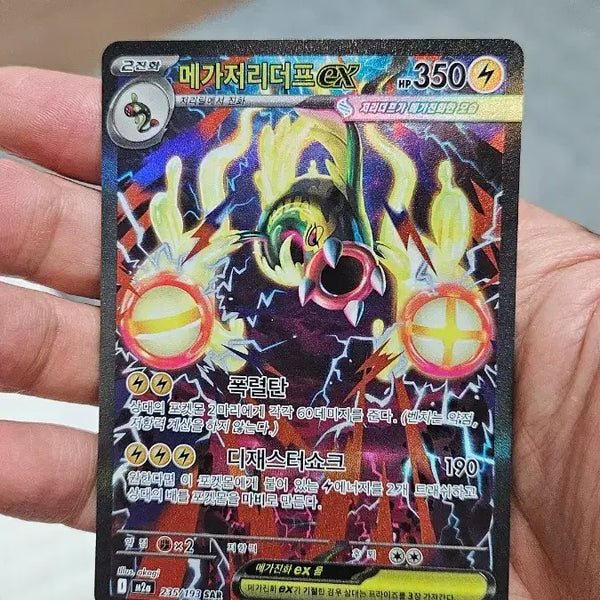 [BUNJANG] Pokemon Card Mega Gengar SAR / 포켓몬카드 메가 저리더프 SAR 카드 팝니다