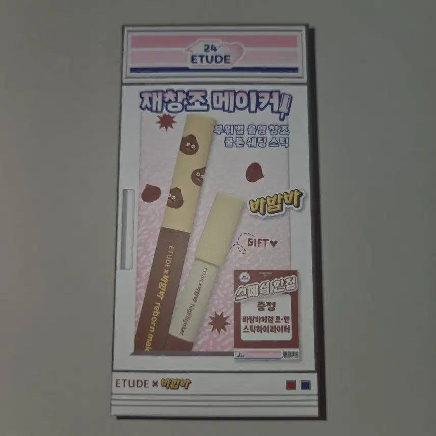 [BUNJANG] Etude House Re-creation Maker Cool Shading (Bambam Collaboration Limited Edition Set) / [새상품] 에뛰드 재창조 메이커 쿨 쉐딩 [ETUDE X 바밤바 콜라보 기획세트]