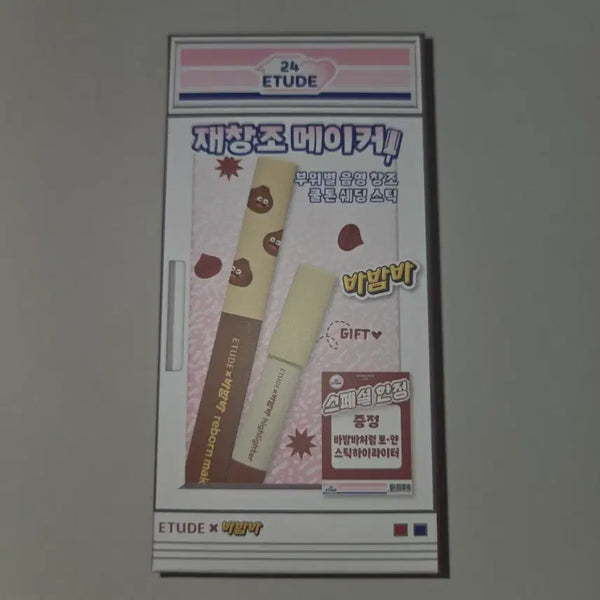 [BUNJANG] Etude House Re-creation Maker Cool Shading (Bambam Collaboration Limited Edition Set) / [새상품] 에뛰드 재창조 메이커 쿨 쉐딩 [ETUDE X 바밤바 콜라보 기획세트]
