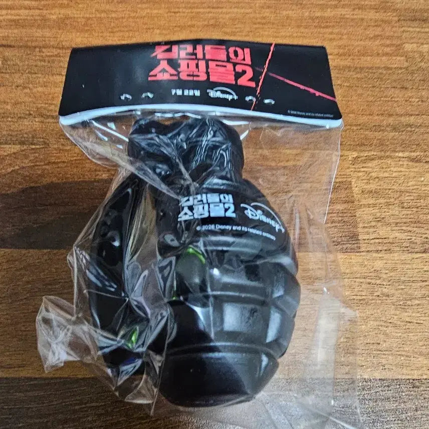[BUNJANG] Killer's Shopping Mall Stress Ball / 킬러들의쇼핑몰 스트레스볼