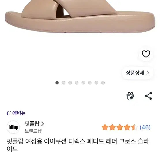 [BUNJANG] Fitflop Iqushion Padded Leather Cross Slide Sandals Beige / 핏플랍 아이쿠션 패디드 레더 크로스 슬라이드 베이지 235