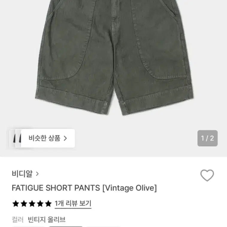 [BUNJANG] BDR Fatigue Short Pants Vintage Olive L / 비디알 퍼티그 숏 팬츠 빈티지 올리브 L