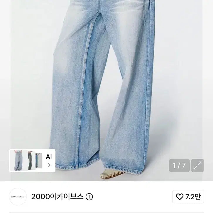 [BUNJANG] 2000 Archives Snyder Wide Denim Pants / 2000아카이브스 스나이더 와이드 데님 팬츠