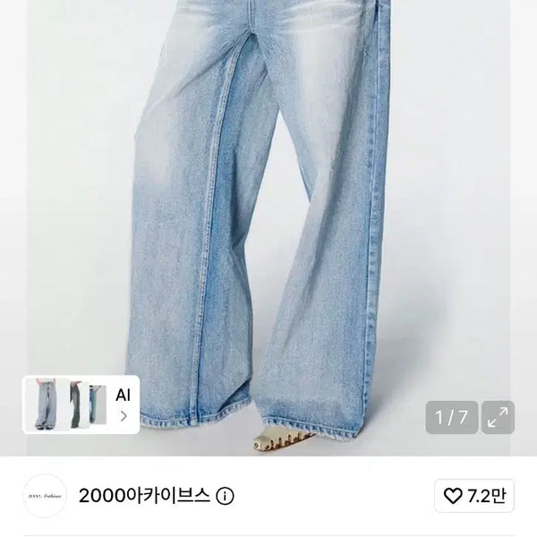 [BUNJANG] 2000 Archives Snyder Wide Denim Pants / 2000아카이브스 스나이더 와이드 데님 팬츠