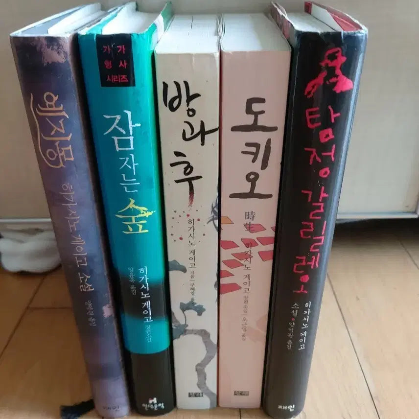 [BUNJANG] Keigo Higashino Novel Set (5 Volumes) / 히가시노 게이고 소설 5권 (예지몽, 잠자는 숲, 방과 후, 도쿄, 탐정 갈릴레오