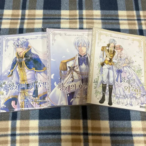 [BUNJANG] Emperor's Only Daughter Vol. 12-14 First Edition / 황제의 외동딸 황딸 12~14권 초판 판매