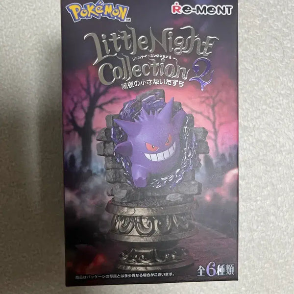 [BUNJANG] Pokemon Re-Ment Little Night Collection 2 Gacha Figure - Chandelure (Unsealed, New) / 포켓몬 리멘트 리틀나이트 컬렉션 2 가챠 피규어 샹델라 (단순개봉 새제품)