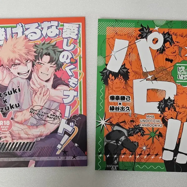 [BUNJANG] My Hero Academia Katsuki x Izuku Japanese Doujinshi Bundle Set / [일괄] 나의 히어로 아카데미아 히로아카 캇데쿠 일본 회지