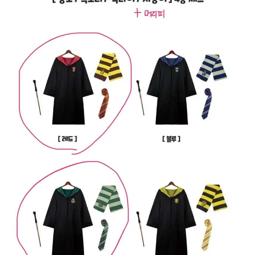 [BUNJANG] Harry Potter Robe, Wand, Tie, Scarf, Headband Set / 해리포터 망토/지팡이/넥타이/머플러/머리띠 세트