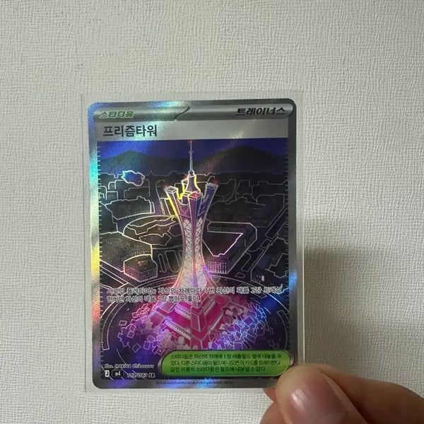 [BUNJANG] Pokemon Card Prism Tower SR Trainer's Card / 포켓몬카드 프리즘타워 sr 스타디움 트레이너스 카드