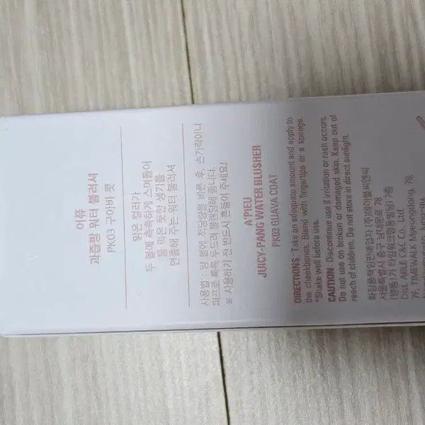 [BUNJANG] Apieu Juicy Pang Water Blusher PK03 Guava / 어퓨 과즙팡 워터 블러셔 pk03 구아바콧