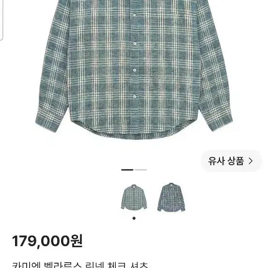 [BUNJANG] Kamiene Belarus Linen Check Shirt / 카미엔 벨라루스 린넨 체크 셔츠