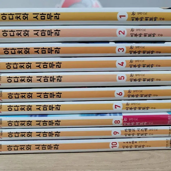 [BUNJANG] Adachi and Shimamura Bundle Set Volumes 1-10 Light Novel / 일괄 아다치와 시마무라 1-10권 라이트 노벨