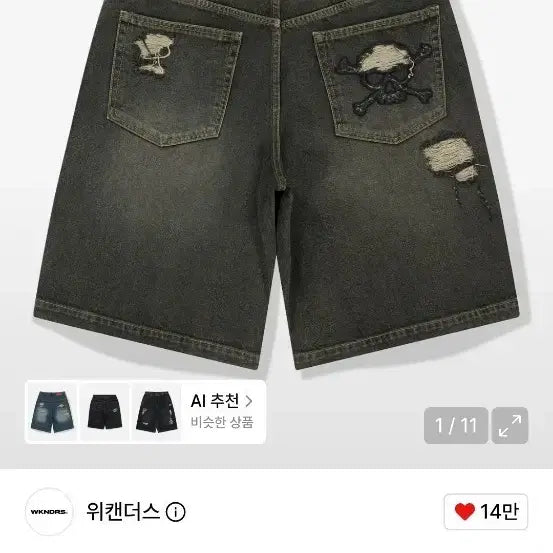 [BUNJANG] KOIN SEOUL Damaged Skull Denim Shorts (Black) / [KOIN SEOUL] DAMAGED SKULL DENIM SHORTS (BLACK)