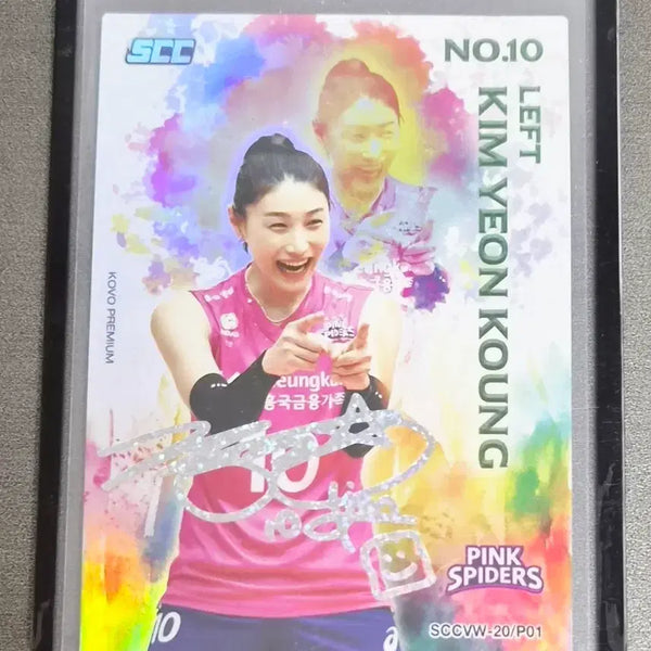 [BUNJANG] Kim Yeon-koung Signed Print Card / 김연경 선수 인쇄 사인 카드