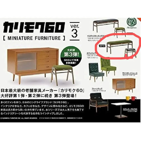[BUNJANG] Kenelephant Garimoku 60 Miniature Furniture Gacha / kenelephant 켄엘리펀트 식완 가리모쿠 60 미니어처 퍼니쳐 가챠