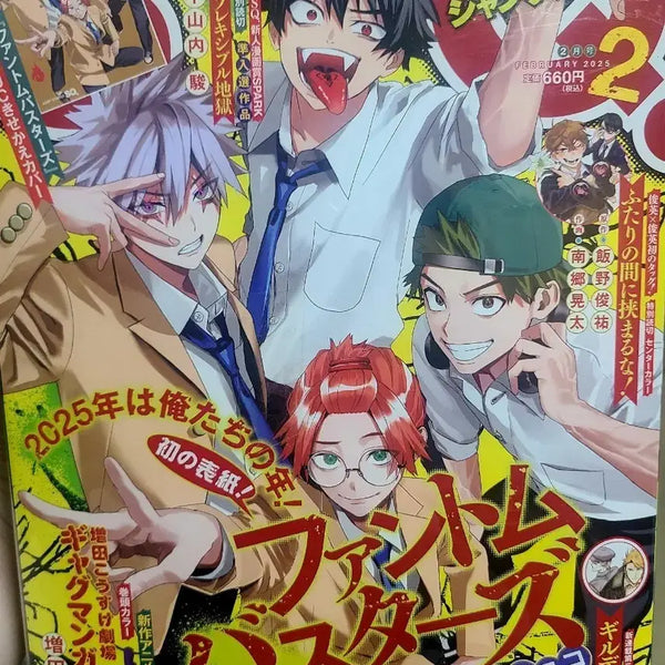 [BUNJANG] Phantom Buster Vol. 1 Jump SQ Magazine Cover / 점프sq 팬텀버스터즈 표지 잡지