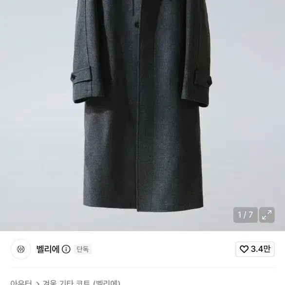 [BUNJANG] Bellie Maxi Melton Wool Balmacaan Coat Charcoal Grey / 100)벨리에 맥시 멜톤 울 발마칸 코트 차콜 그레이