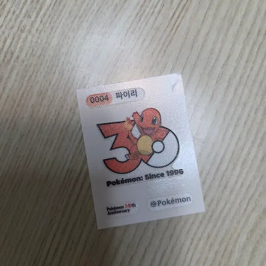 [BUNJANG] Pokemon 30th Anniversary Charizard Sticker / 포켓몬스터 파이리 30주년 기념 띠부씰