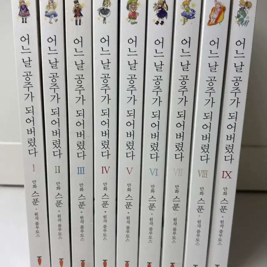 [BUNJANG] Ellie The Charming Princess Complete Set / 어느날 공주가 되어버렸다 전권