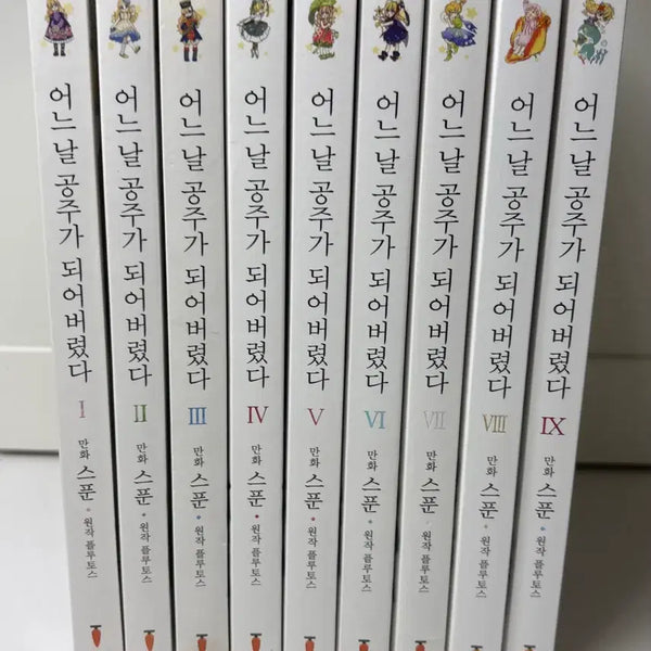 [BUNJANG] Ellie The Charming Princess Complete Set / 어느날 공주가 되어버렸다 전권