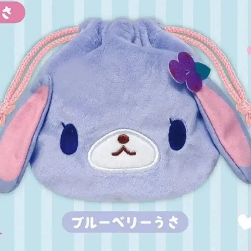 [BUNJANG] Sugarbunnies Blueberry Usa Pouch New / 슈가바니즈 블루베리 우사 파우치 새상품