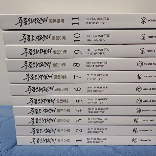 [BUNJANG] Trauma Center: Golden Hour Webtoon Complete Set (Volumes 1-11) / 중증외상센터: 골든아워 웹툰 단행본 전권