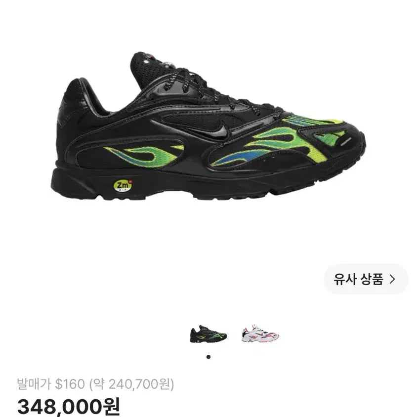 [BUNJANG] Nike x Supreme Zoom Streak Spectrum Plus Black / 275) 나이키 x 슈프림 줌 스트릭 스펙트럼 플러스 블랙