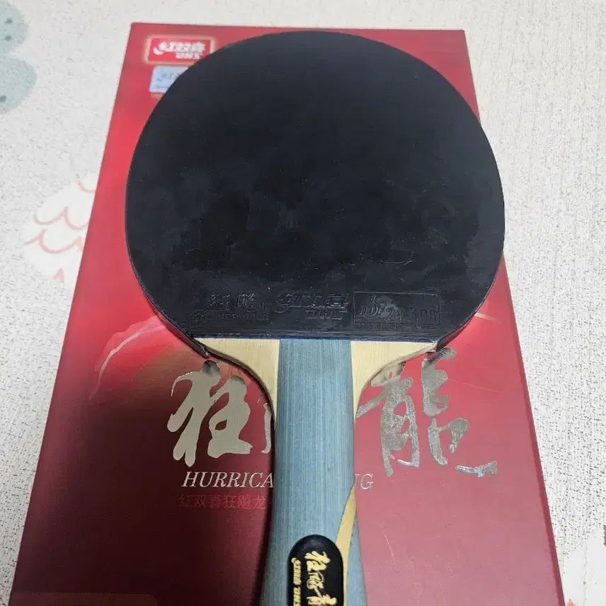 [BUNJANG] DHS Hurricane Long 5 W968 Table Tennis Racket / DHS 마롱5 W968