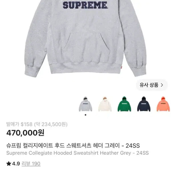 [BUNJANG] Supreme Collegiate Hooded Sweatshirt Grey / L)슈프림 컬리지에이트 후드헤더 그레이