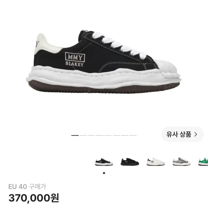 [BUNJANG] Mihara Yasuhiro Blakey Size 44 / 280) 미하라 야스히로 블레이키 44사이즈