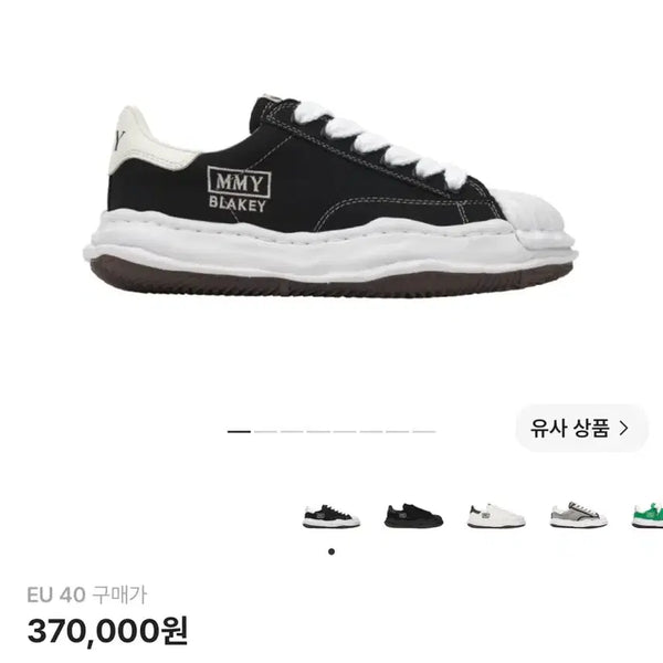 [BUNJANG] Mihara Yasuhiro Blakey Size 44 / 280) 미하라 야스히로 블레이키 44사이즈