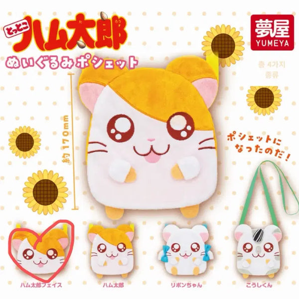 [BUNJANG] Hamtaro Plush Pouch Mini Bag Gacha Capsule Toy / 방가방가 햄토리 플러시 포셰트 미니 가방 랜덤 가챠 캡슐토이
