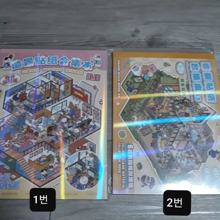 [BUNJANG] 3D Room Decor Sticker Book Bundle Set / 3D 방꾸미기 스티커북 2권 일괄판매