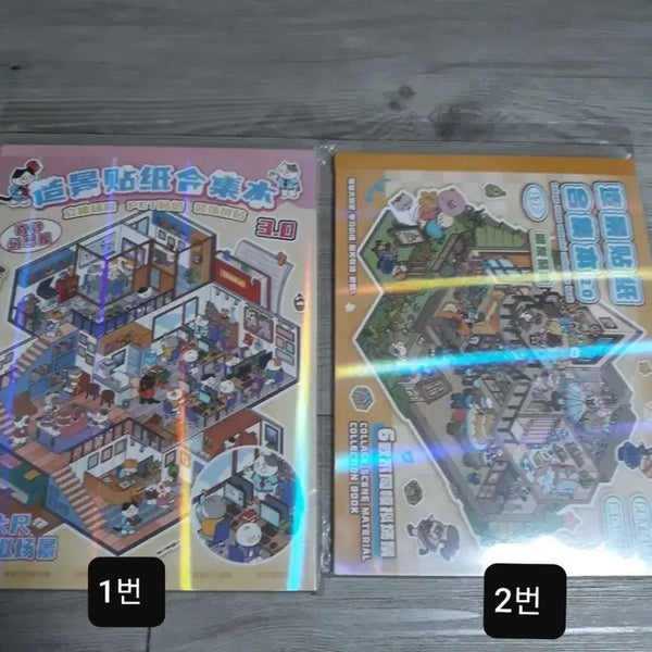 [BUNJANG] 3D Room Decor Sticker Book Bundle Set / 3D 방꾸미기 스티커북 2권 일괄판매