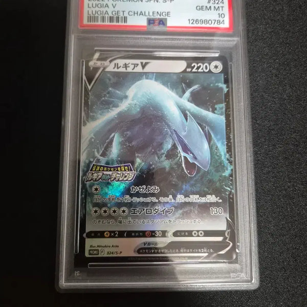 [BUNJANG] Pokemon Lugia V (Get Challenge Promo) 2022 PSA 10 GEM MT Graded Card / 포켓몬 루기아V (겟 챌 프로모)2022 PSA 10 GEM MT
