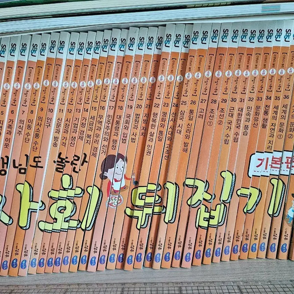 [BUNJANG] Society Overturned Vol. 39 / 사회뒤집기39권