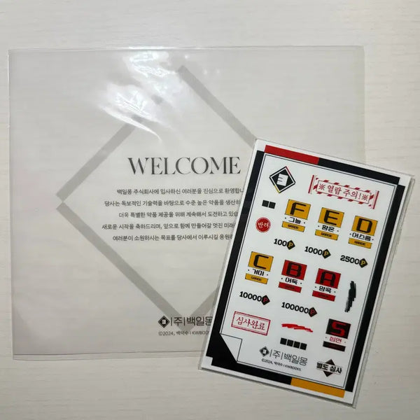 [BUNJANG] Gaedam Chulgeun (Ghost Story Office) Official Admission Kit Bundle / 괴담출근 백일몽주식회사 공식 입사편지 입사키트 스티커 일괄 판매