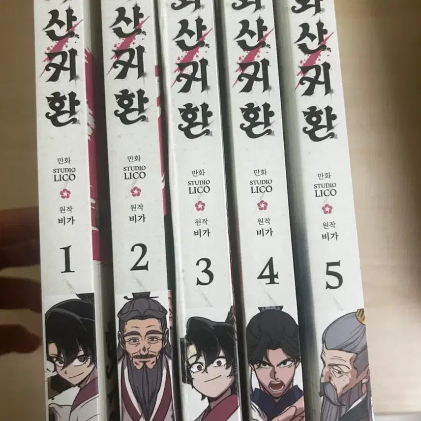 [BUNJANG] Volcanic Age Manhwa Vol. 1-5 Bundle Set / 화산귀환 만화책 급처
