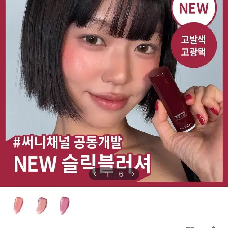 [BUNJANG] AGE20'S Slick Glaze Blush Stick (Watermelon Pink) / 에이지투웨니스 AGE20S 슬릭 글레이즈 블러쉬 스틱 (워터멜론핑크)