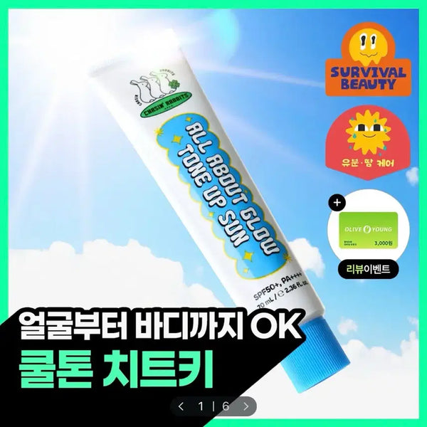 [BUNJANG] Chasing Rabbit All About Glow Tone-Up Sun SPF50+ PA++++ 70ml / [미개봉/새상품] 체이싱래빗 올어바웃 글로우 톤업 선 70ml