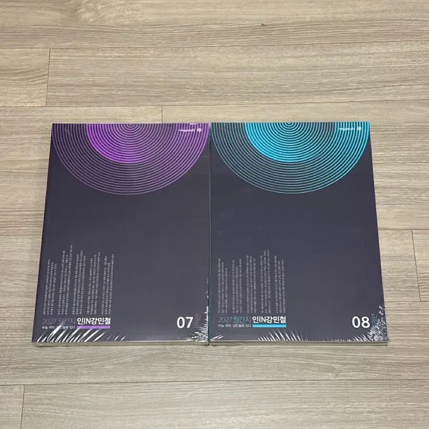 [BUNJANG] 2027 Kang Min-cheol Monthly Magazine Vol. 07-08 (Sealed) / 2027 월간지 인강민철 07~08 미개봉 판매합니다