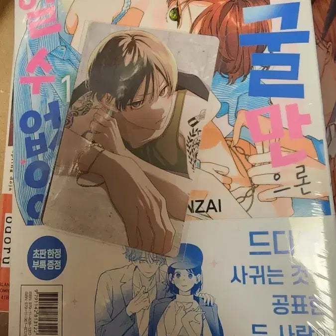 [BUNJANG] Face Not Enough Vol. 15 (First Edition) Special Edition Manga / 얼굴만으론 좋아할수없어요 15권 더특 미개봉