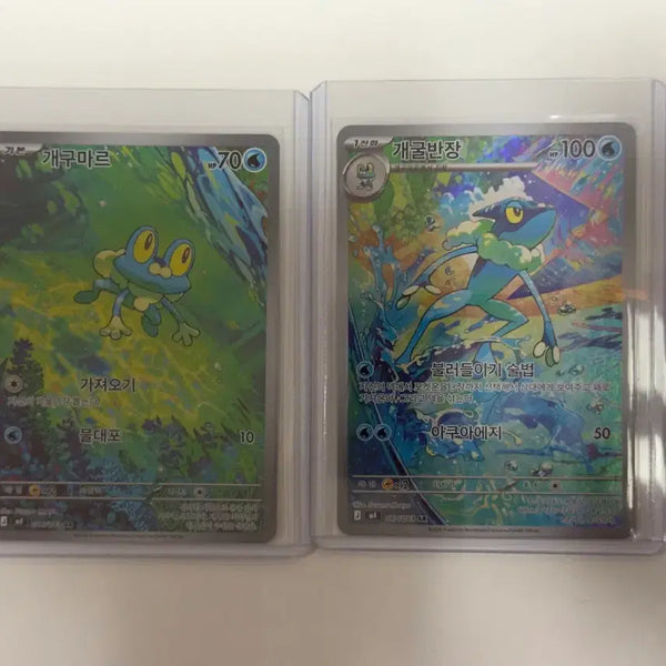 [BUNJANG] Pokemon Card Froakie, Frogadier AR / 포켓몬카드 개구마르, 개굴반장 ar