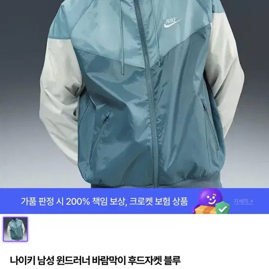 [BUNJANG] Nike Windrunner Hooded Jacket Blue M / 나이키 원드러너 바람막이 후드자켓 블루 M