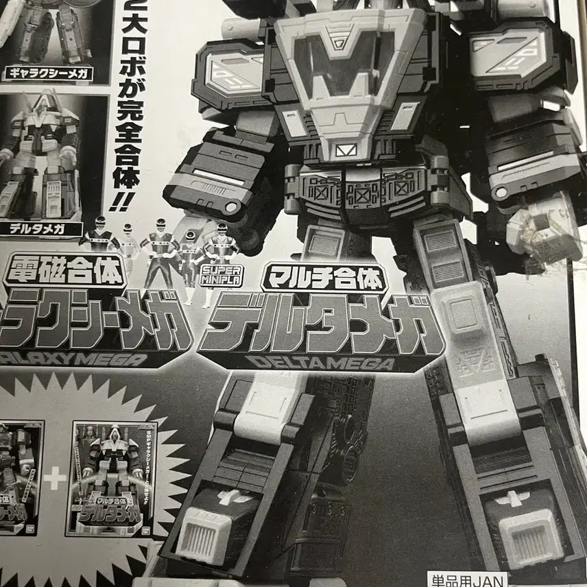[BUNJANG] Bandai SMP Super Galaxy MegaZord / Smp 반다이 슈퍼갤럭시메가