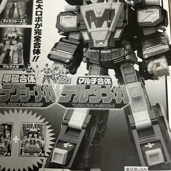 [BUNJANG] Bandai SMP Super Galaxy MegaZord / Smp 반다이 슈퍼갤럭시메가