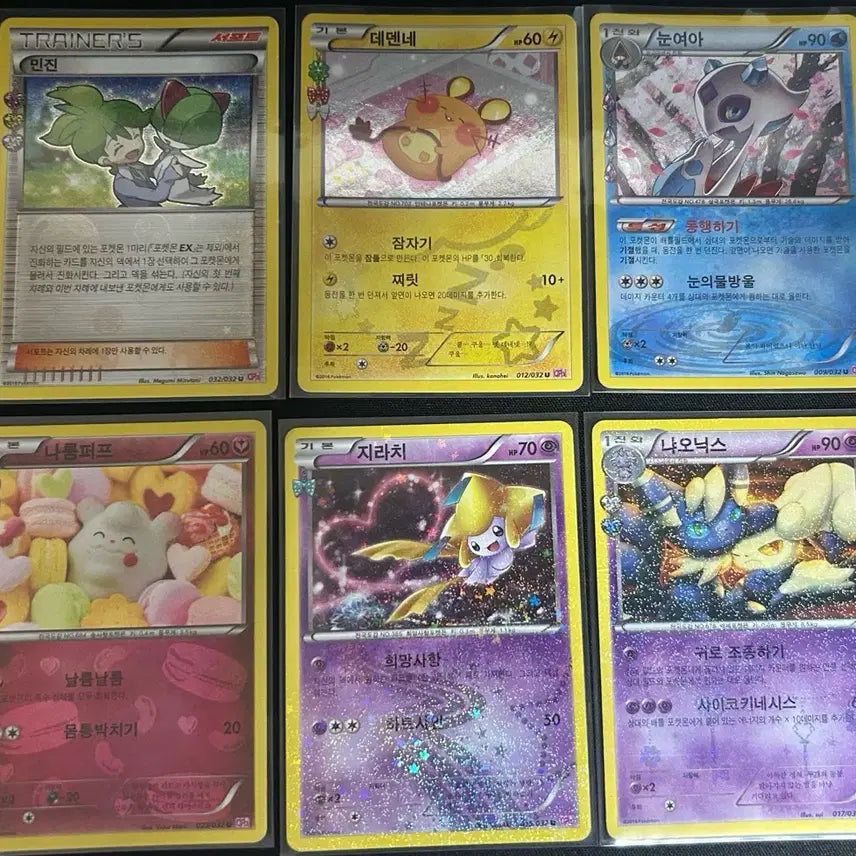 [BUNJANG] Pokemon Card "Heart-Throbbing Series" 12-Card Bundle Set (Dedenne, Jirachi, etc.) / 포켓몬 카드 심쿵 시리즈 12장 노중복 일괄(데덴네, 지라치 등)